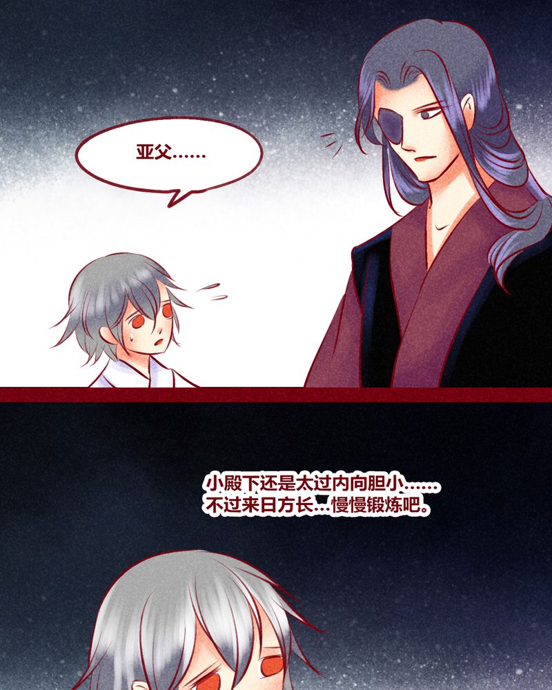 《神兽退散》第135章 第15页