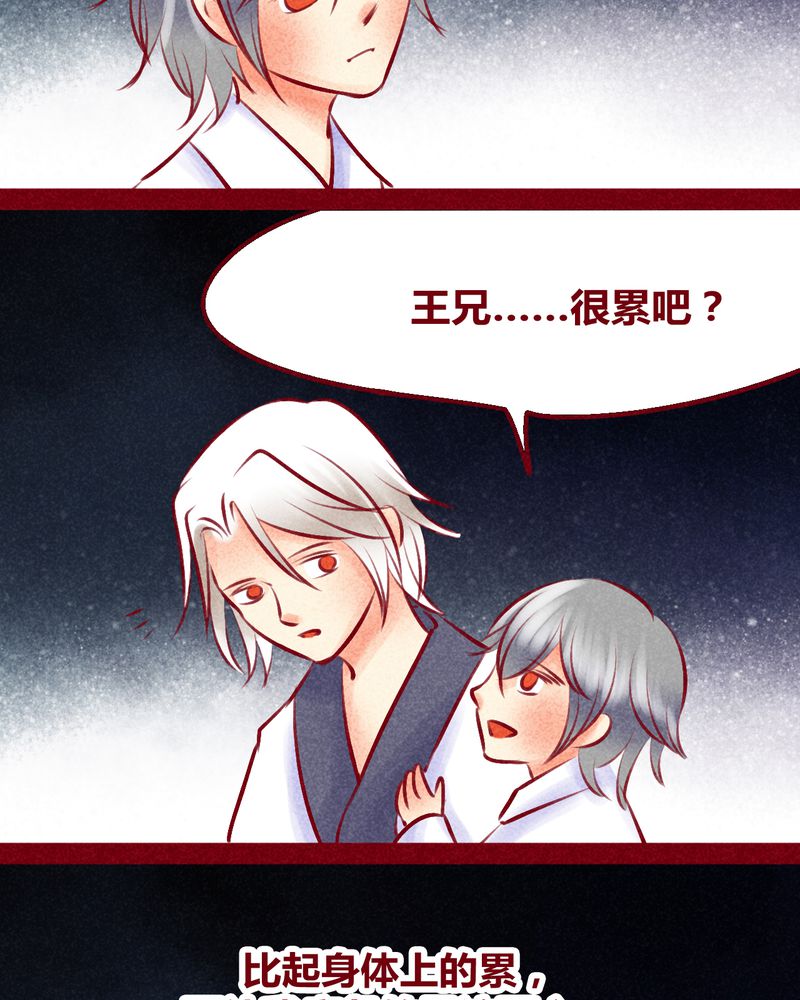《神兽退散》第135章 第16页