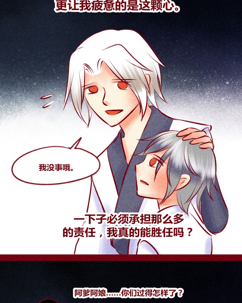 《神兽退散》第135章 第17页