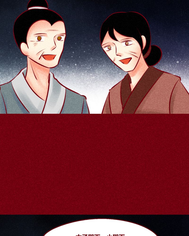 《神兽退散》第135章 第18页