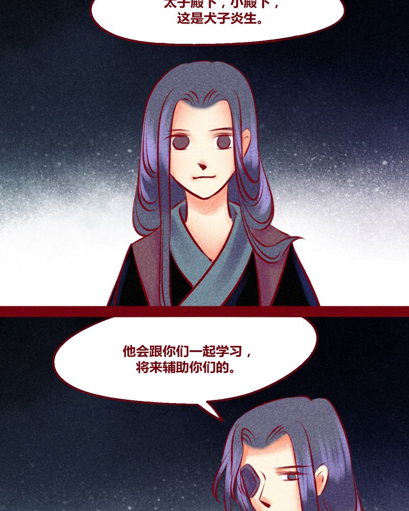 《神兽退散》第135章 第19页