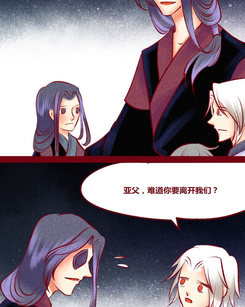 《神兽退散》第135章 第20页