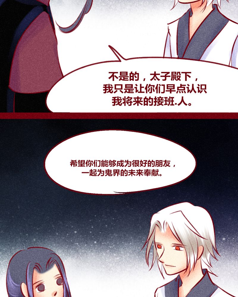 《神兽退散》第135章 第21页
