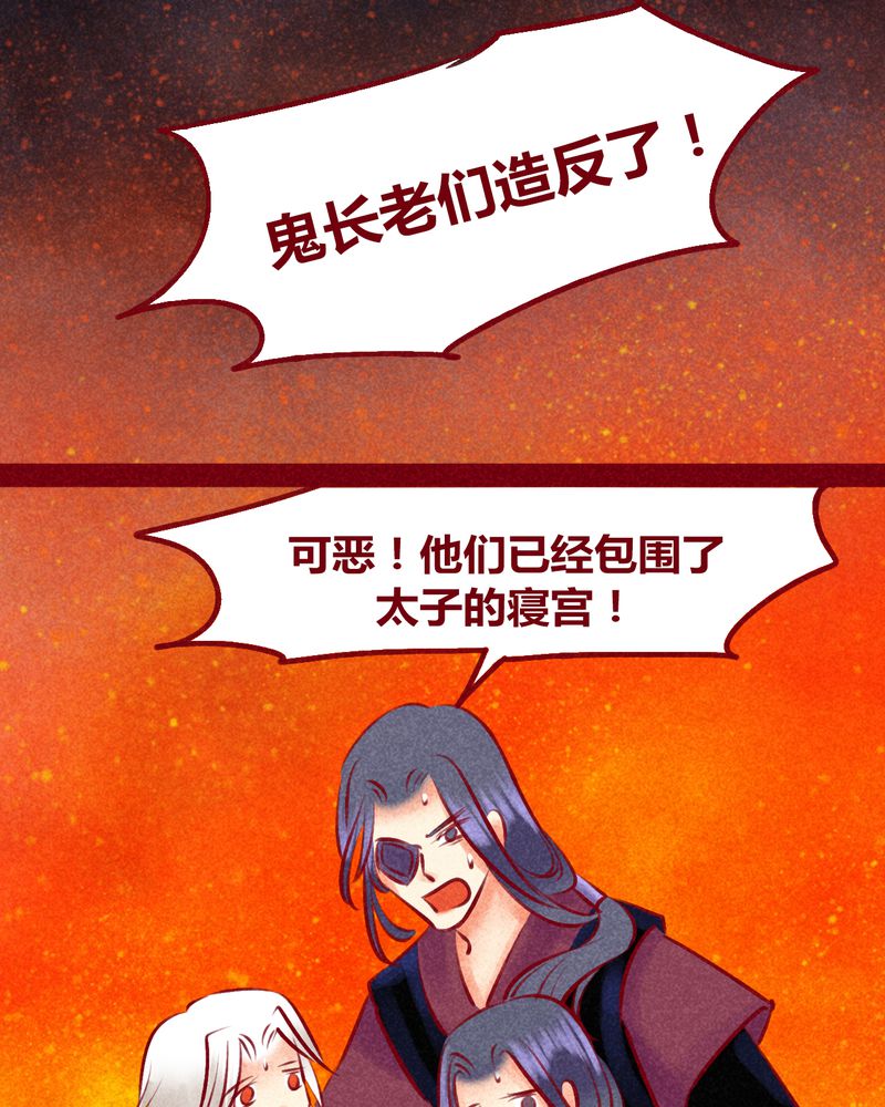 《神兽退散》第135章 第23页