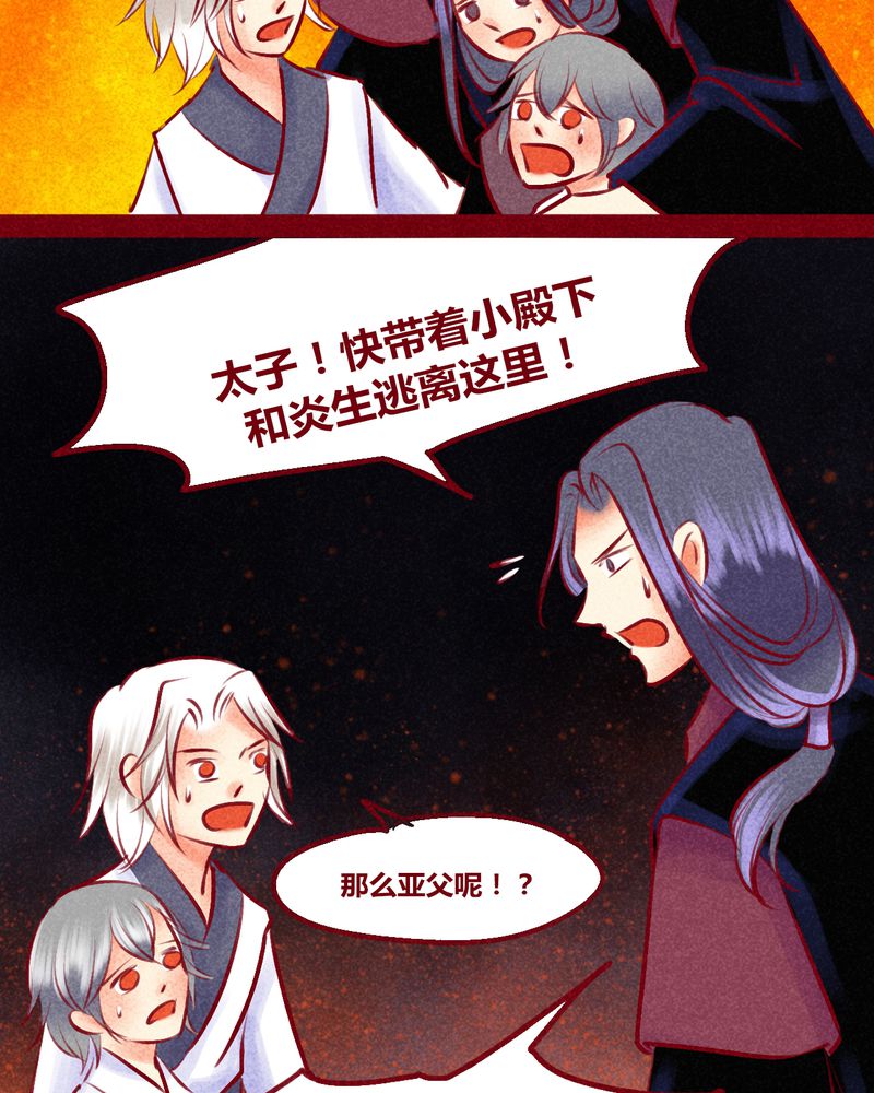 《神兽退散》第135章 第24页