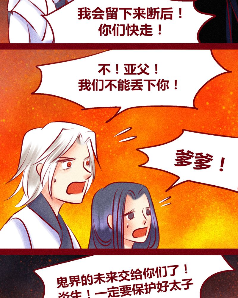 《神兽退散》第135章 第25页