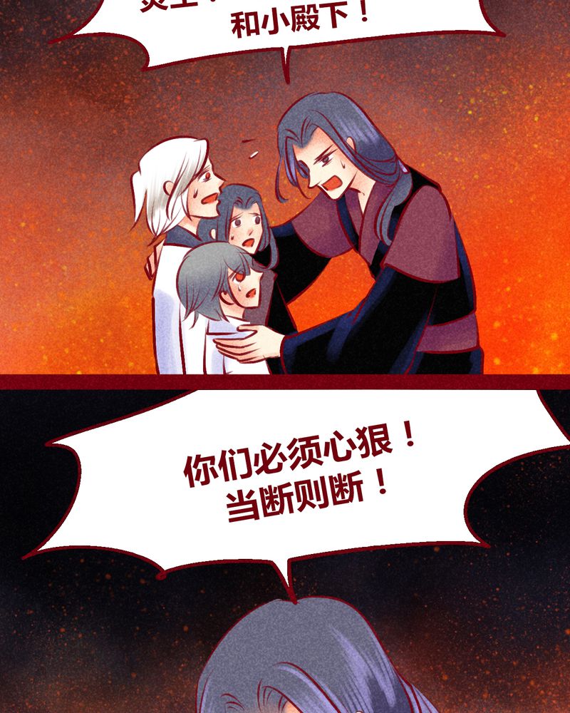 《神兽退散》第135章 第26页