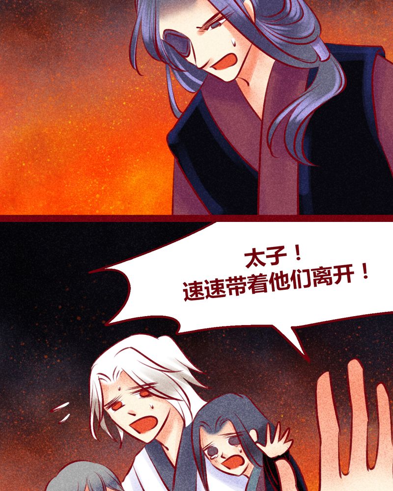 《神兽退散》第135章 第27页