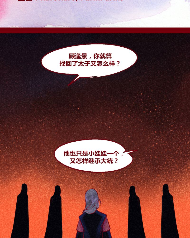 《神兽退散》第135章 第2页