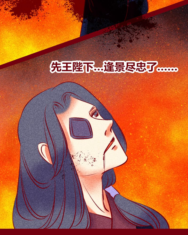 《神兽退散》第135章 第30页