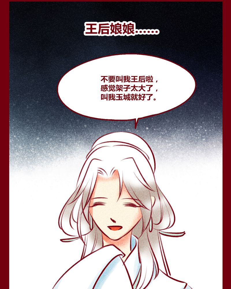 《神兽退散》第135章 第31页