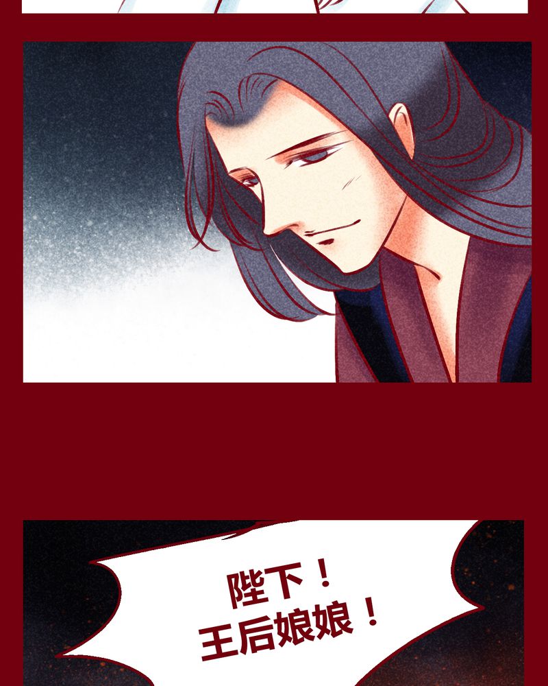 《神兽退散》第135章 第32页