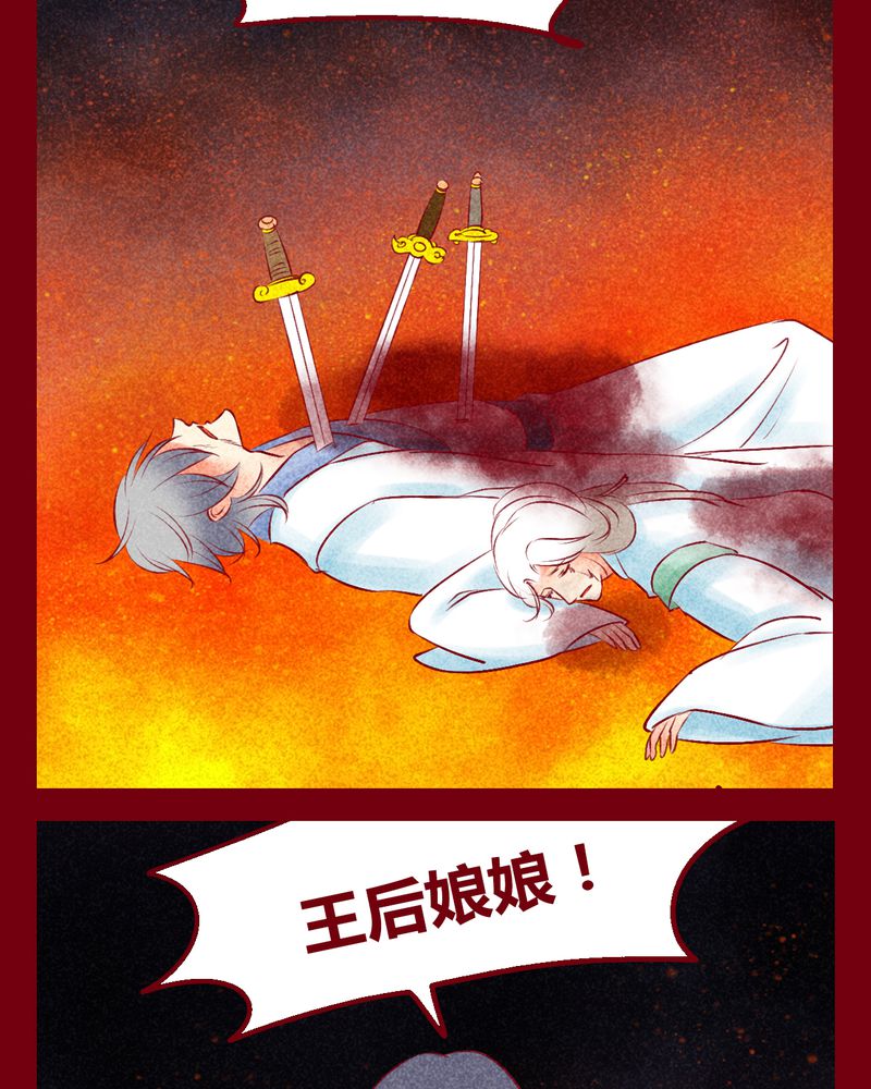 《神兽退散》第135章 第33页