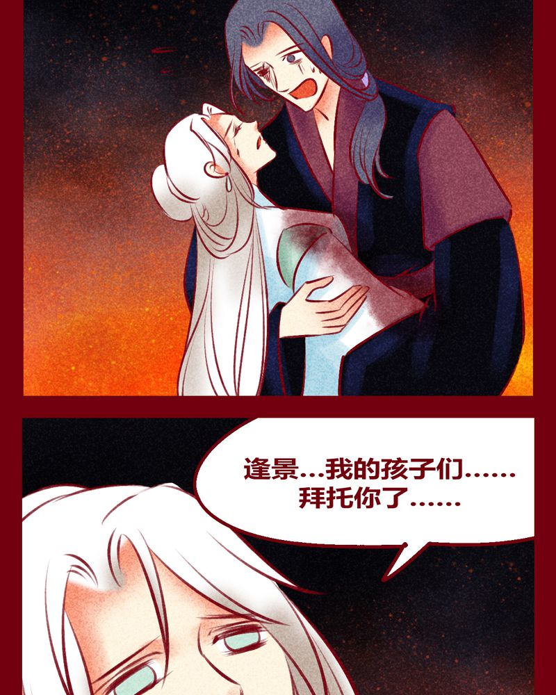 《神兽退散》第135章 第34页