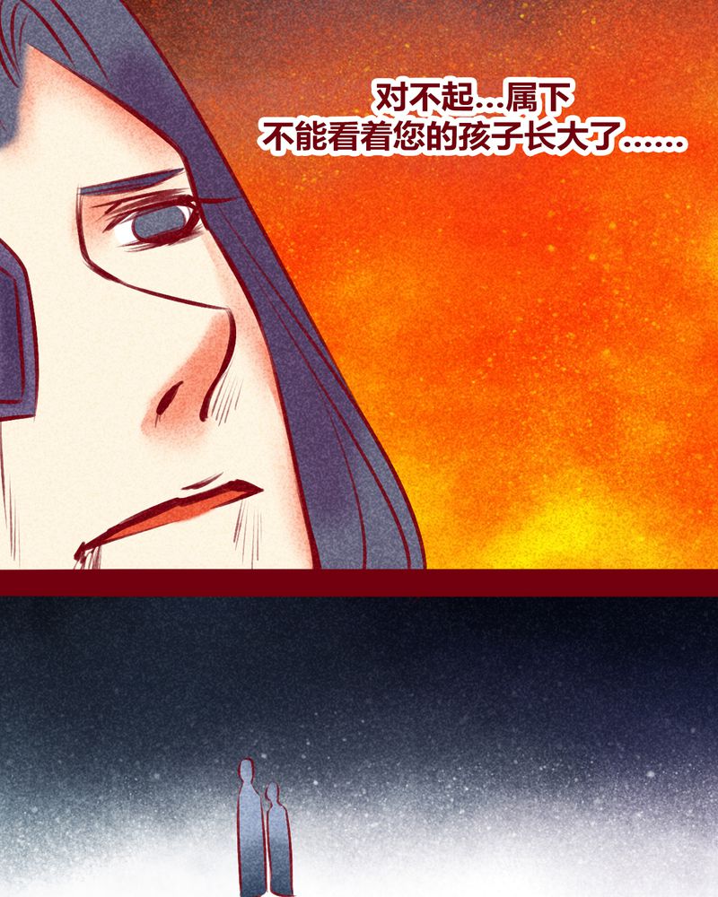 《神兽退散》第135章 第38页