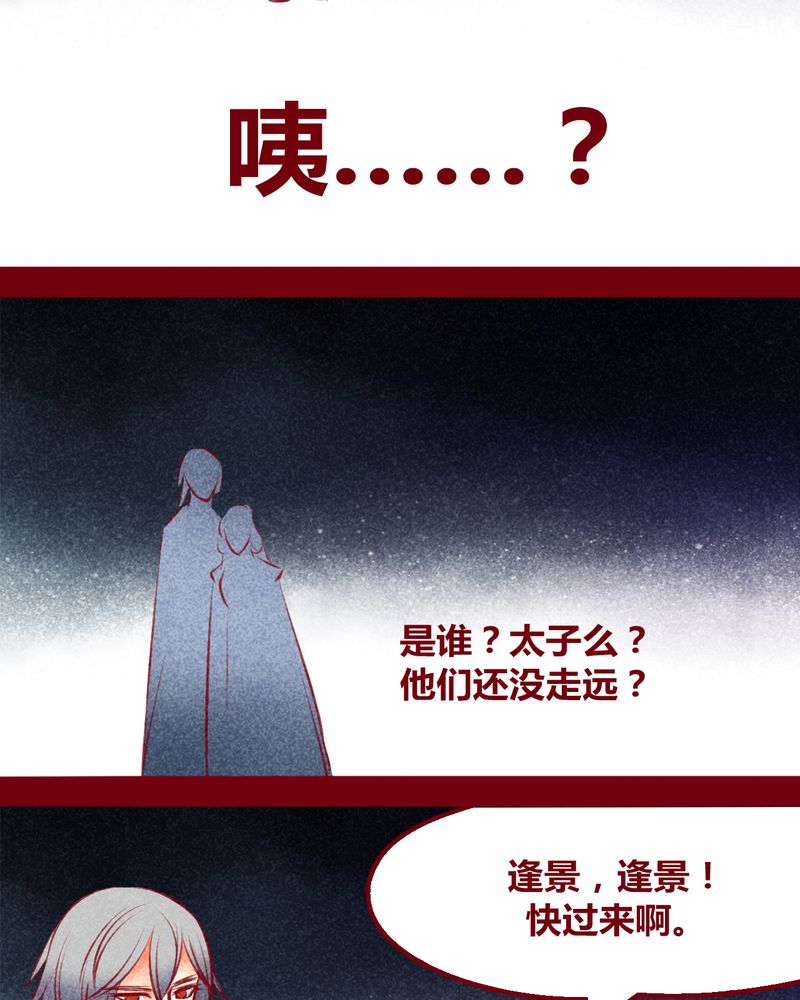 《神兽退散》第135章 第39页