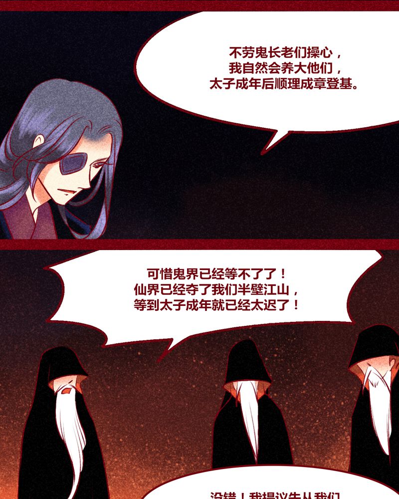 《神兽退散》第135章 第3页