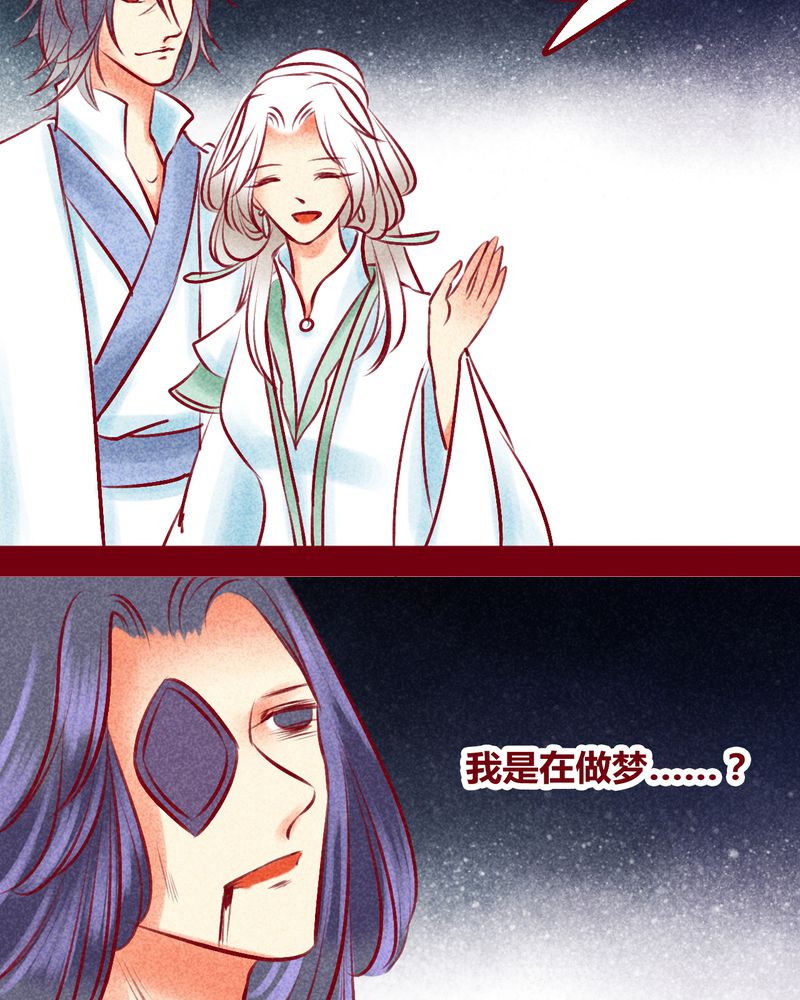 《神兽退散》第135章 第40页