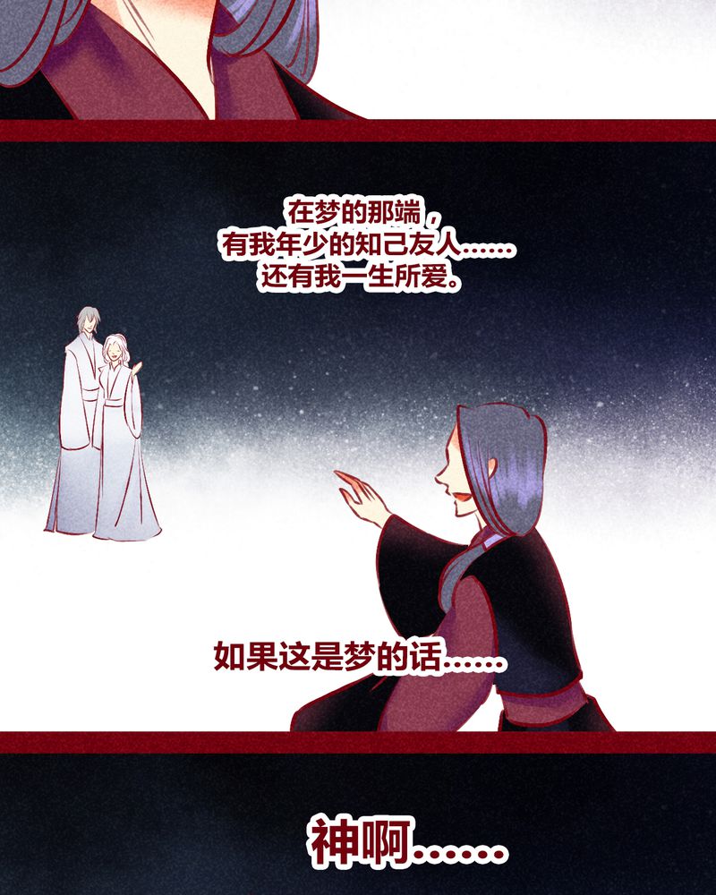 《神兽退散》第135章 第41页