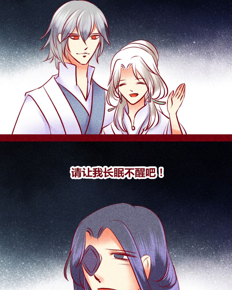 《神兽退散》第135章 第42页