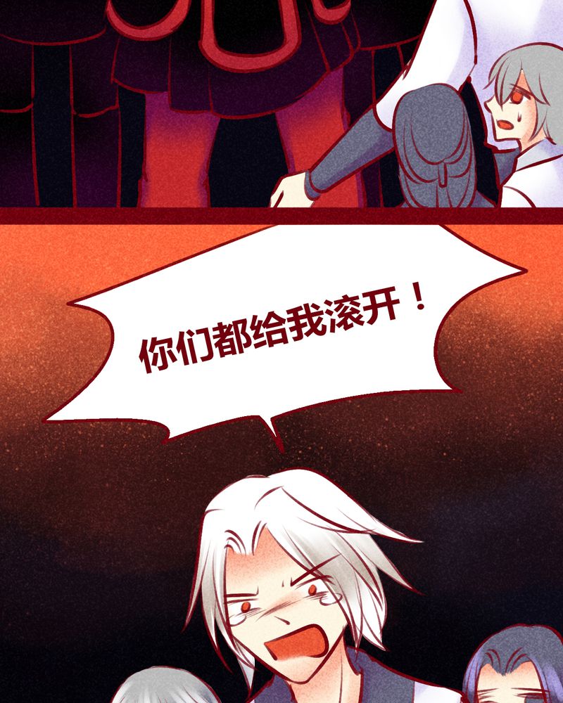 《神兽退散》第135章 第45页