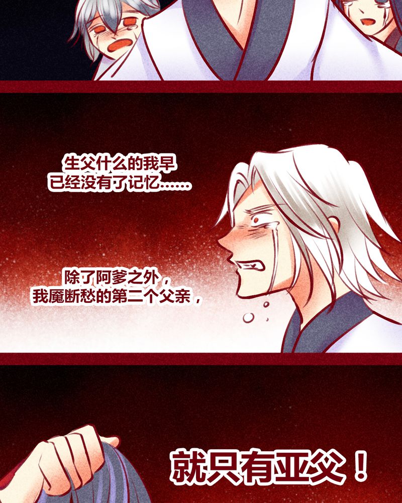 《神兽退散》第135章 第46页