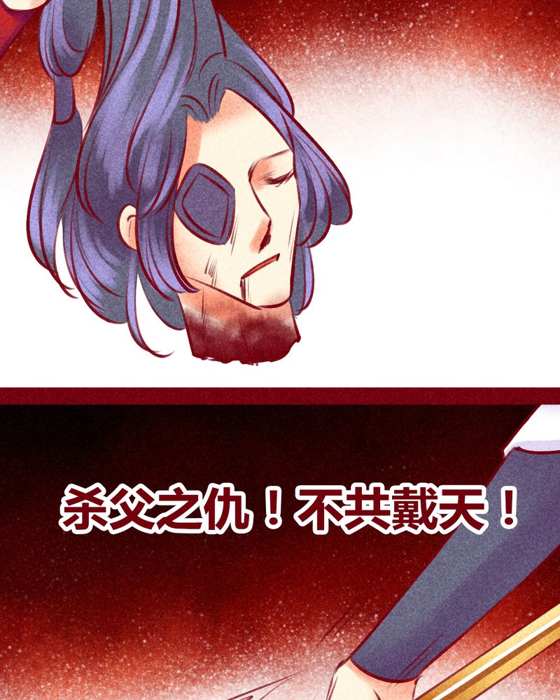 《神兽退散》第135章 第47页