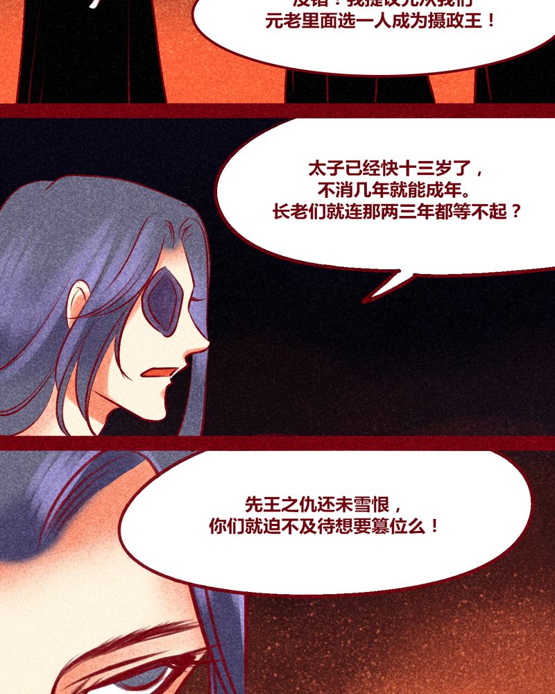 《神兽退散》第135章 第4页