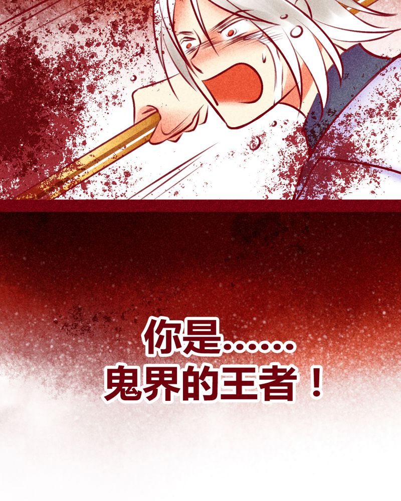 《神兽退散》第135章 第52页