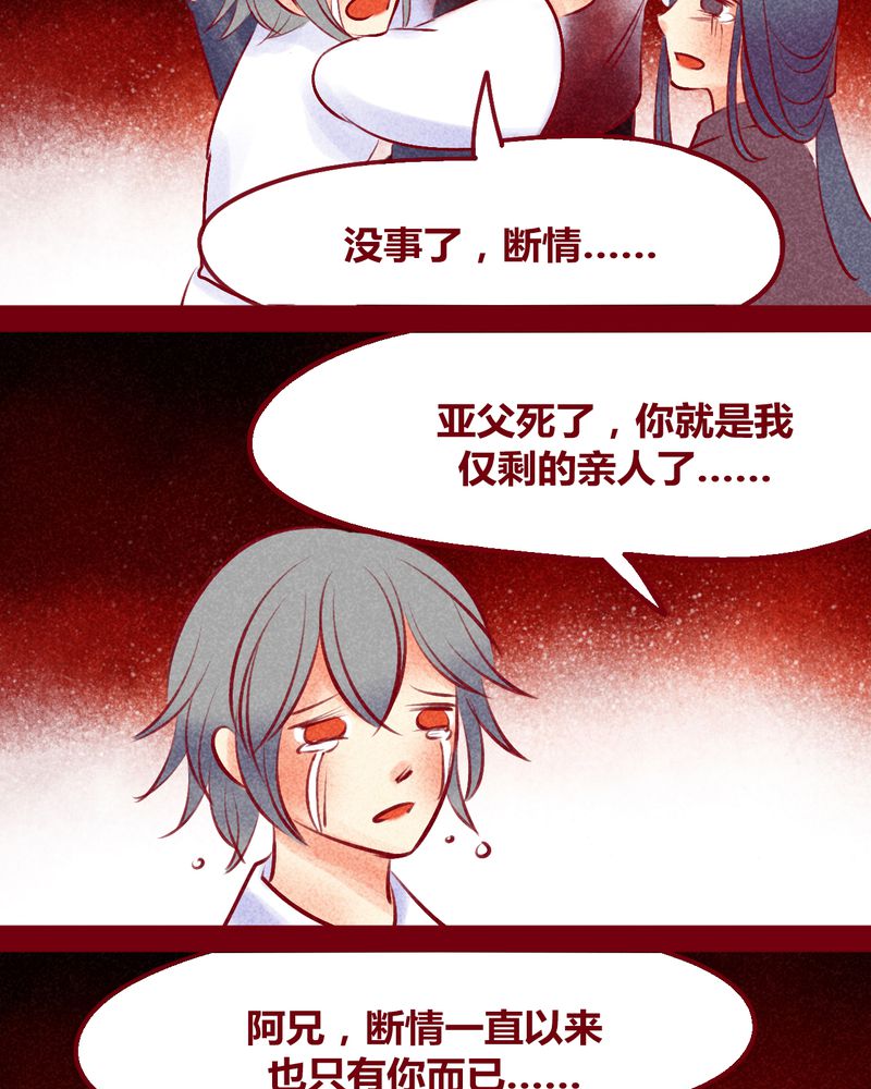 《神兽退散》第135章 第55页