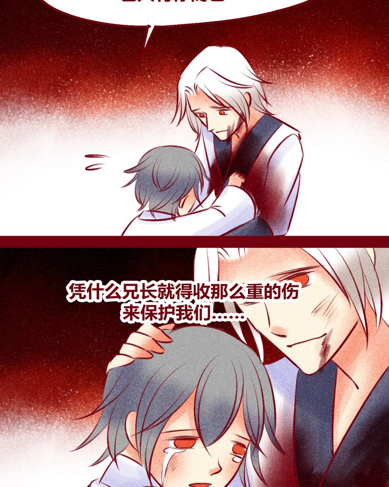 《神兽退散》第135章 第56页