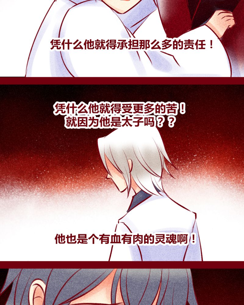《神兽退散》第135章 第57页