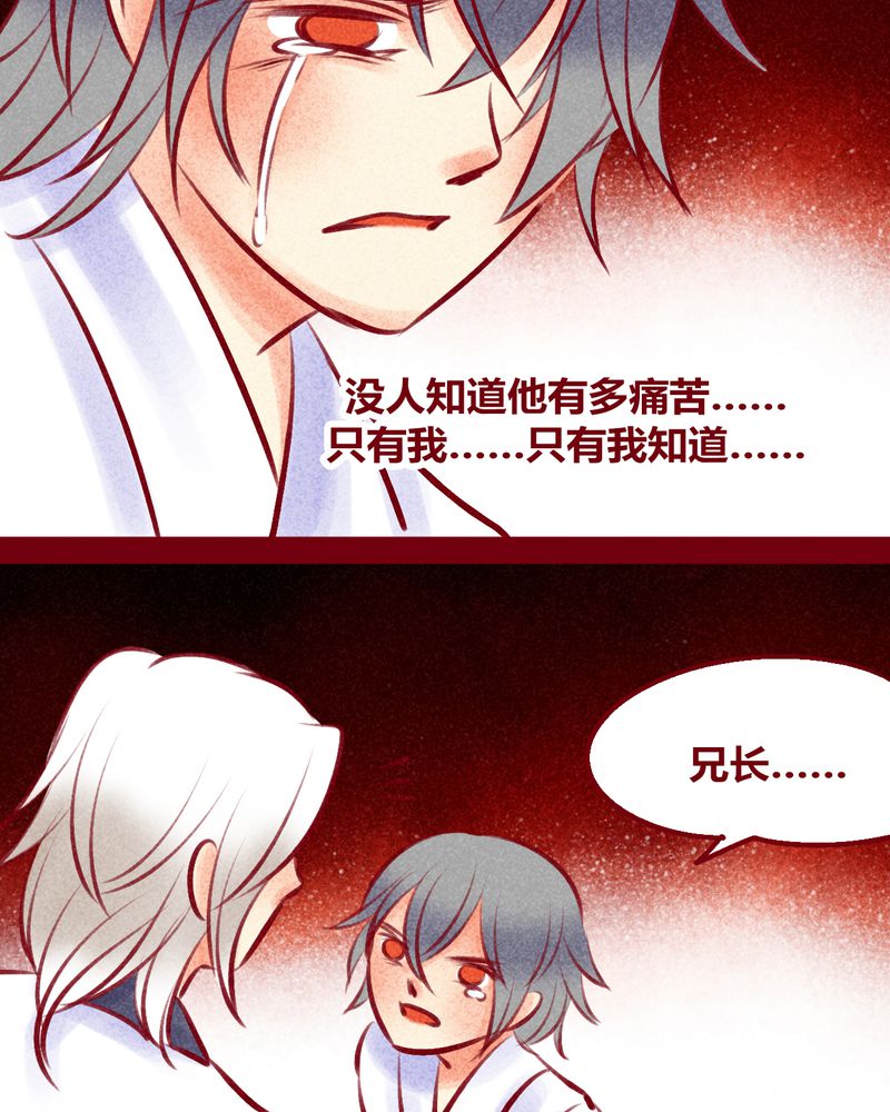 《神兽退散》第135章 第58页
