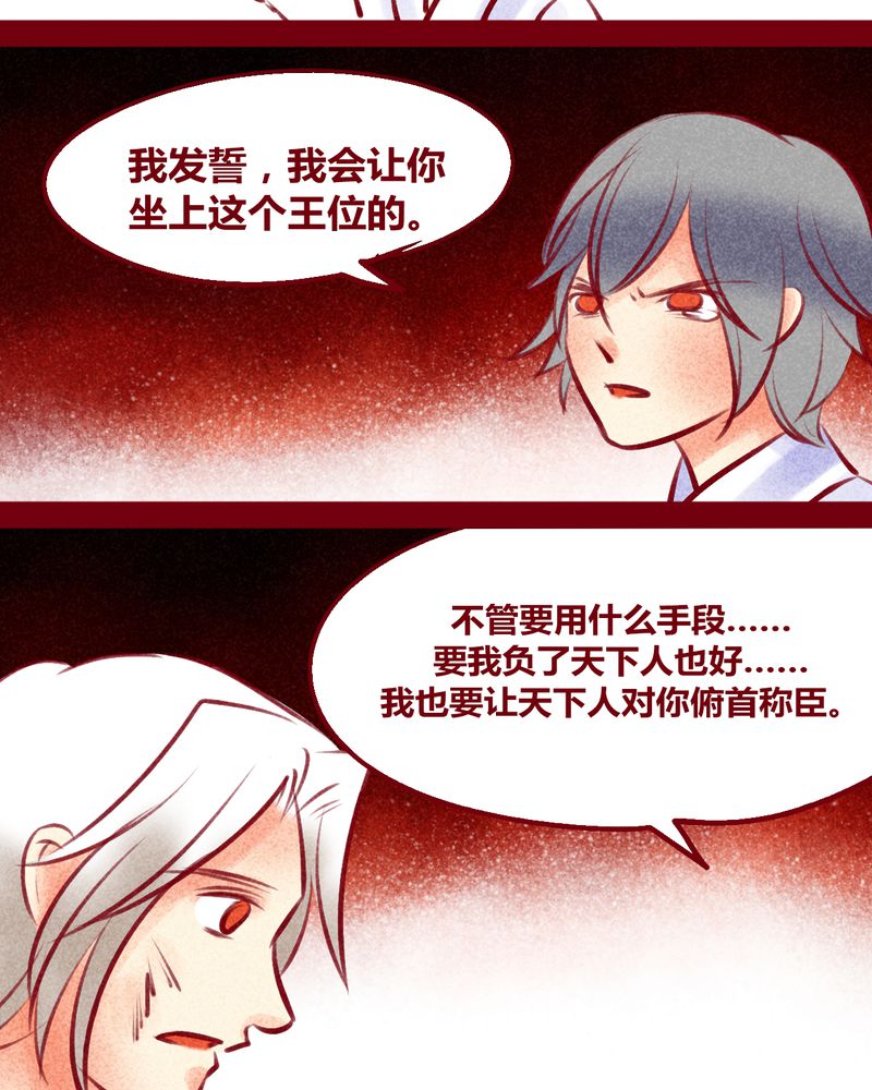 《神兽退散》第135章 第59页