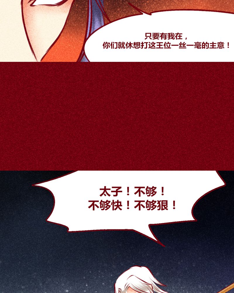 《神兽退散》第135章 第5页