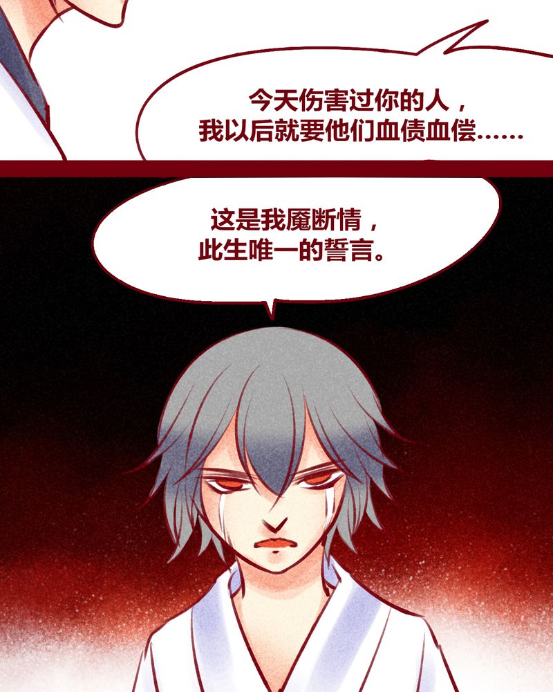 《神兽退散》第135章 第60页