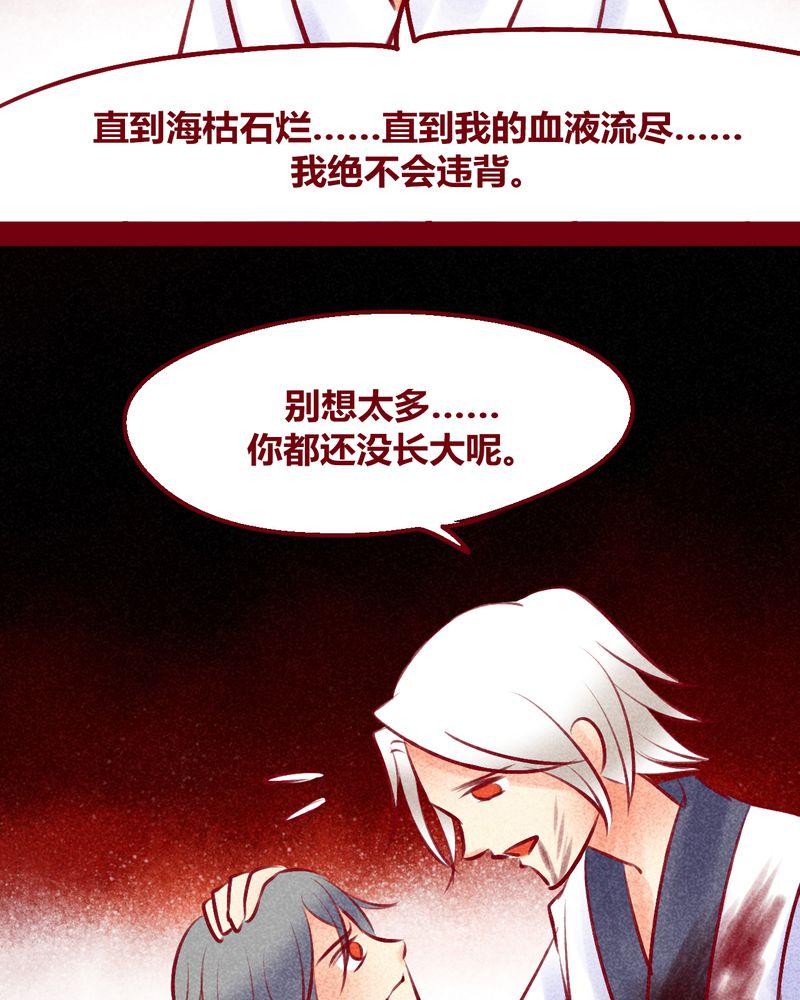 《神兽退散》第135章 第61页