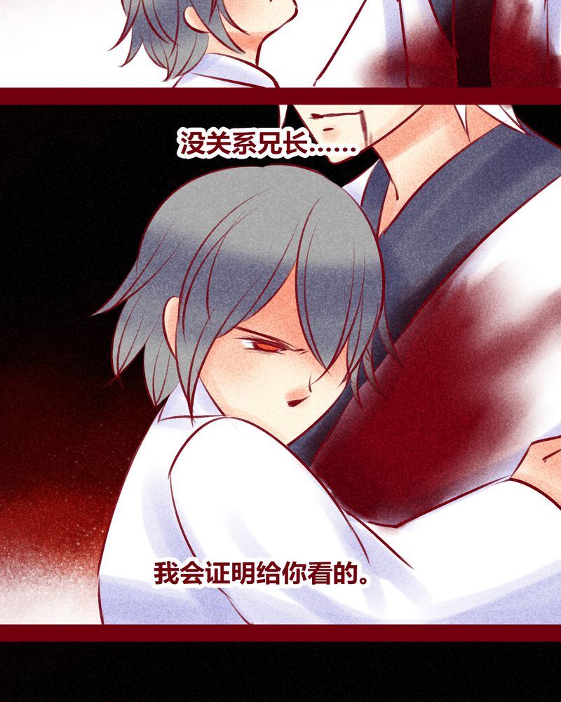 《神兽退散》第135章 第62页