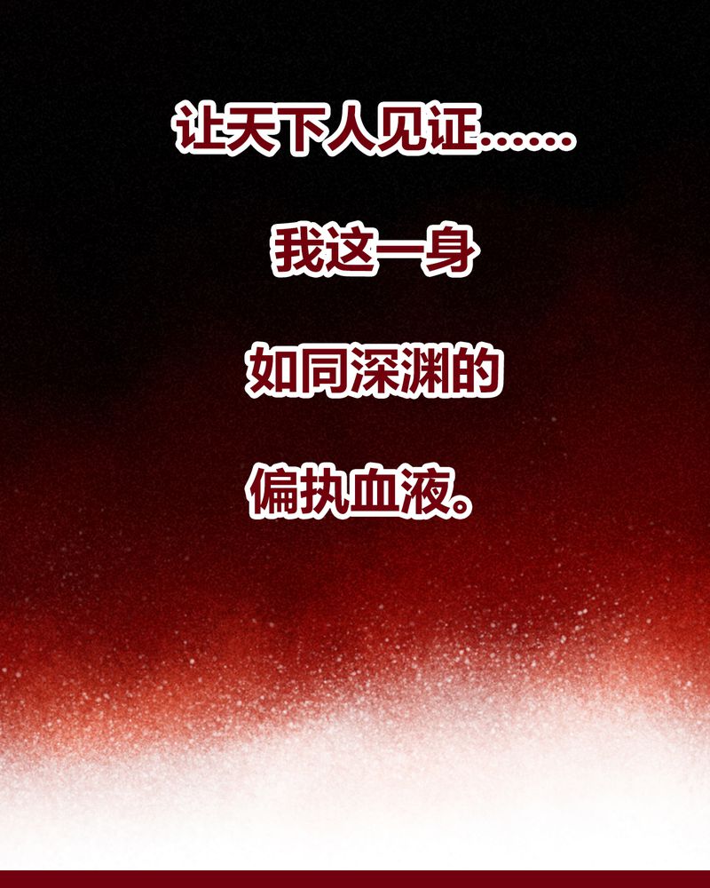 《神兽退散》第135章 第63页