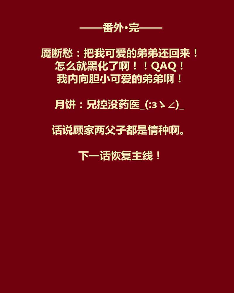 《神兽退散》第135章 第64页