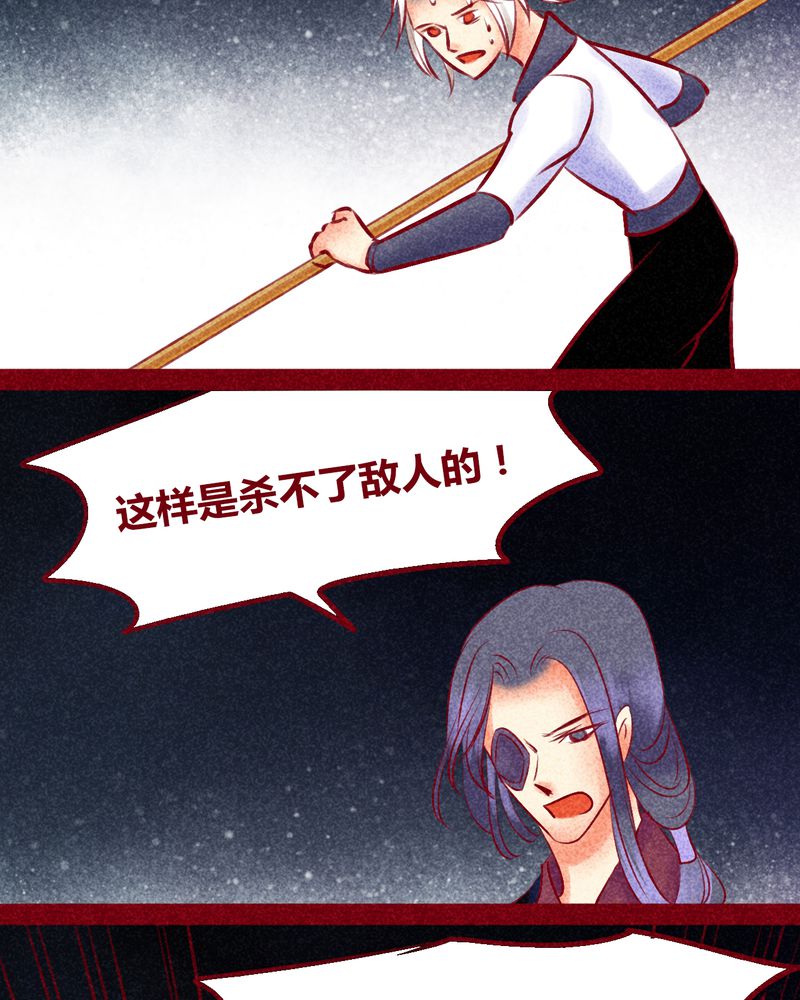 《神兽退散》第135章 第6页