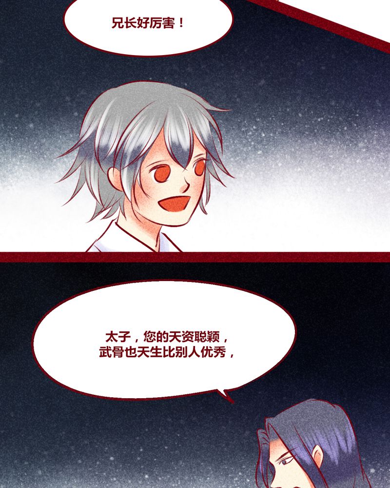 《神兽退散》第135章 第8页