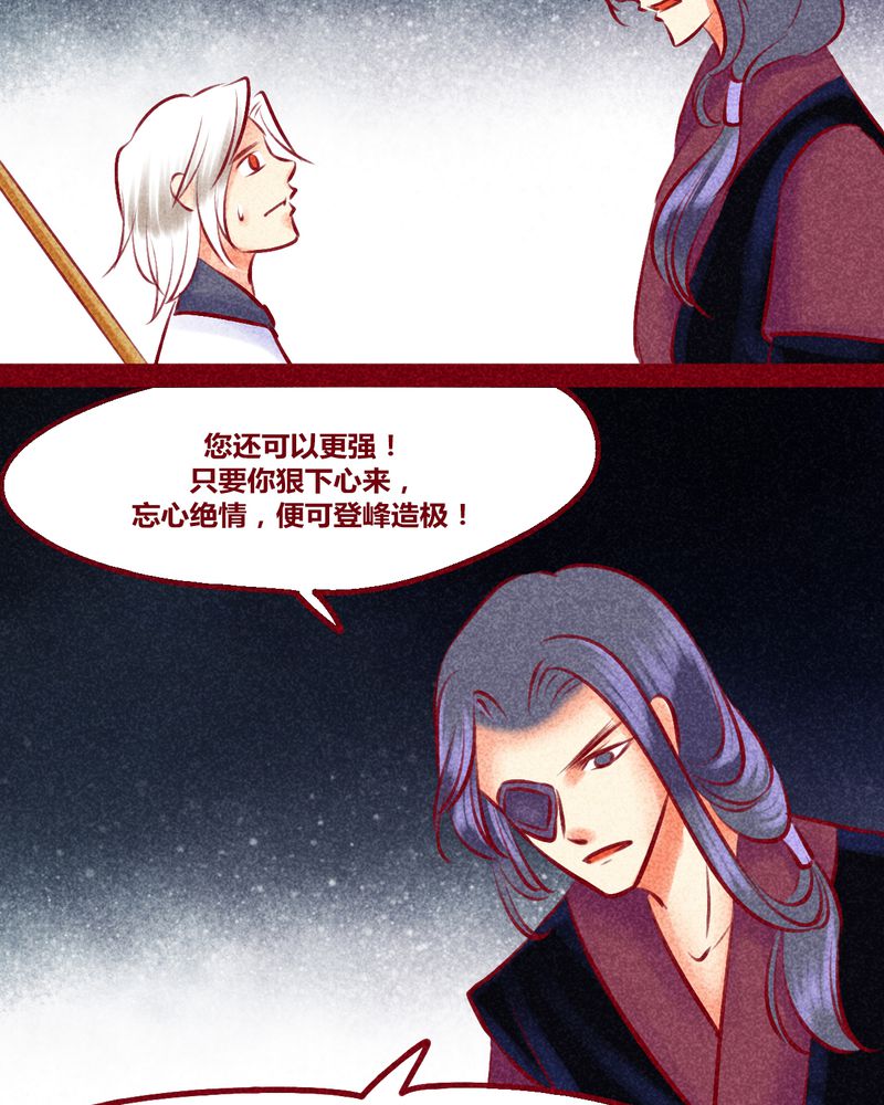 《神兽退散》第135章 第9页