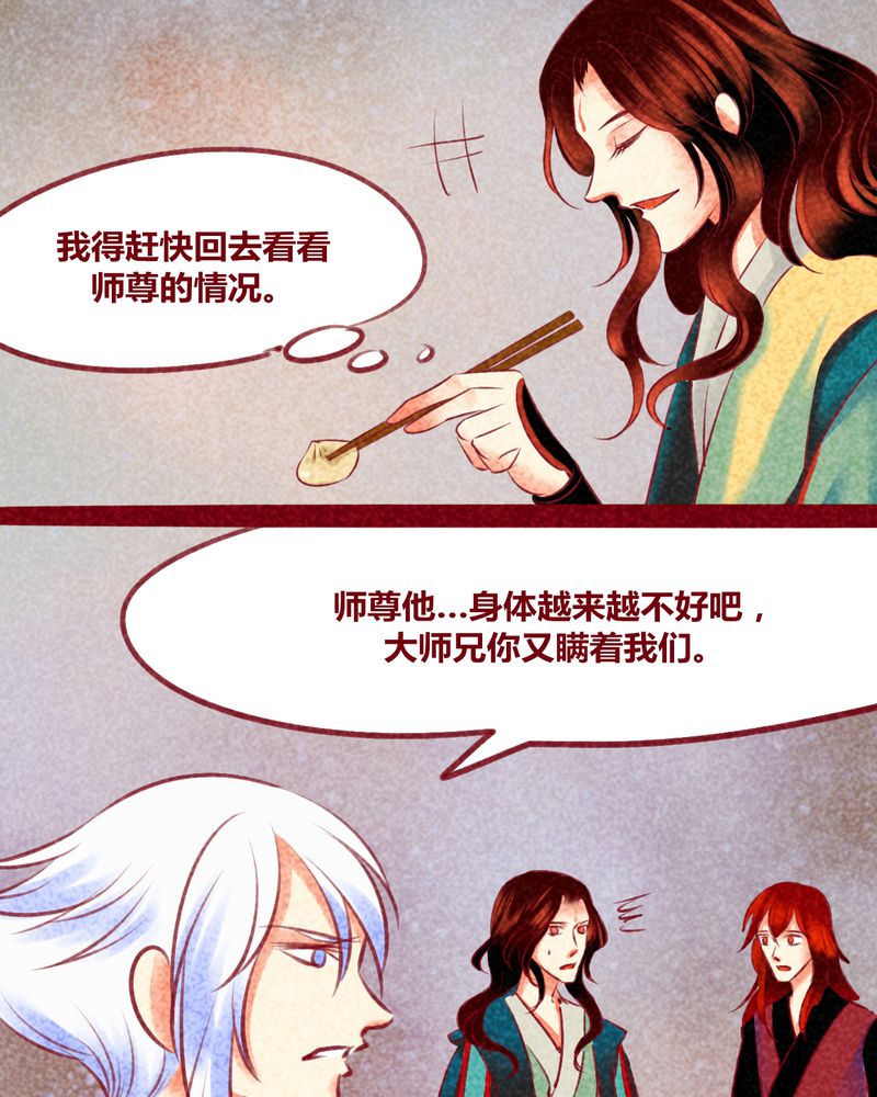 《神兽退散》第138章 第10页