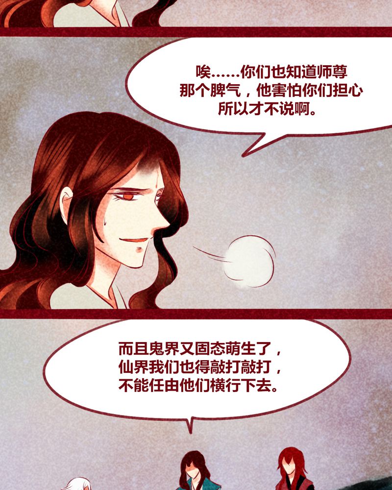 《神兽退散》第138章 第12页