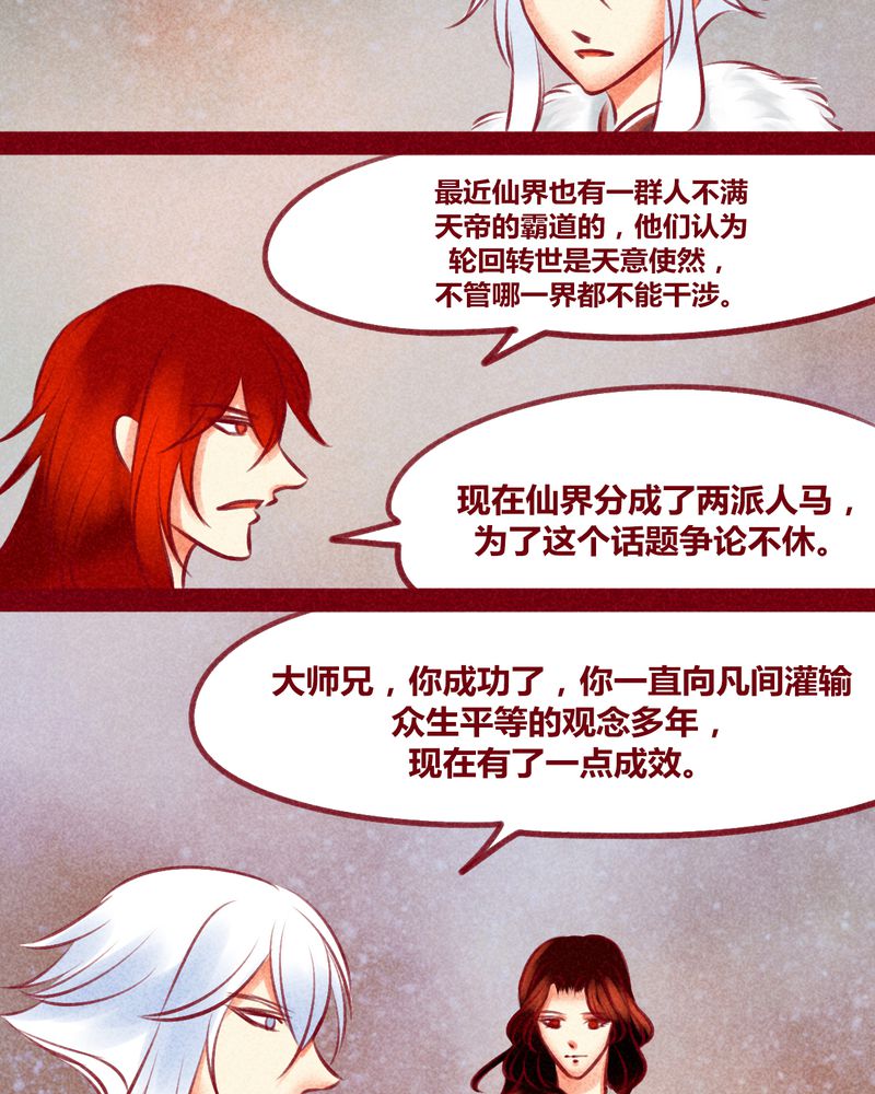 《神兽退散》第138章 第15页