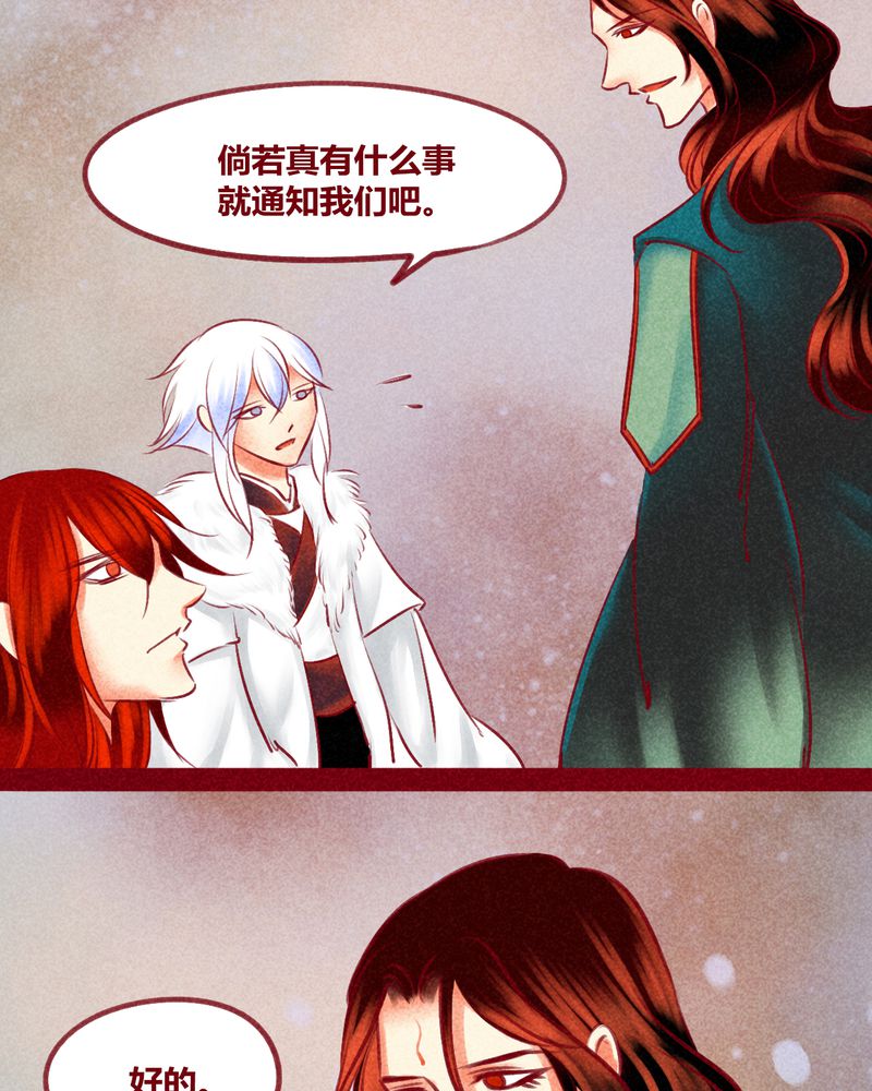 《神兽退散》第138章 第17页