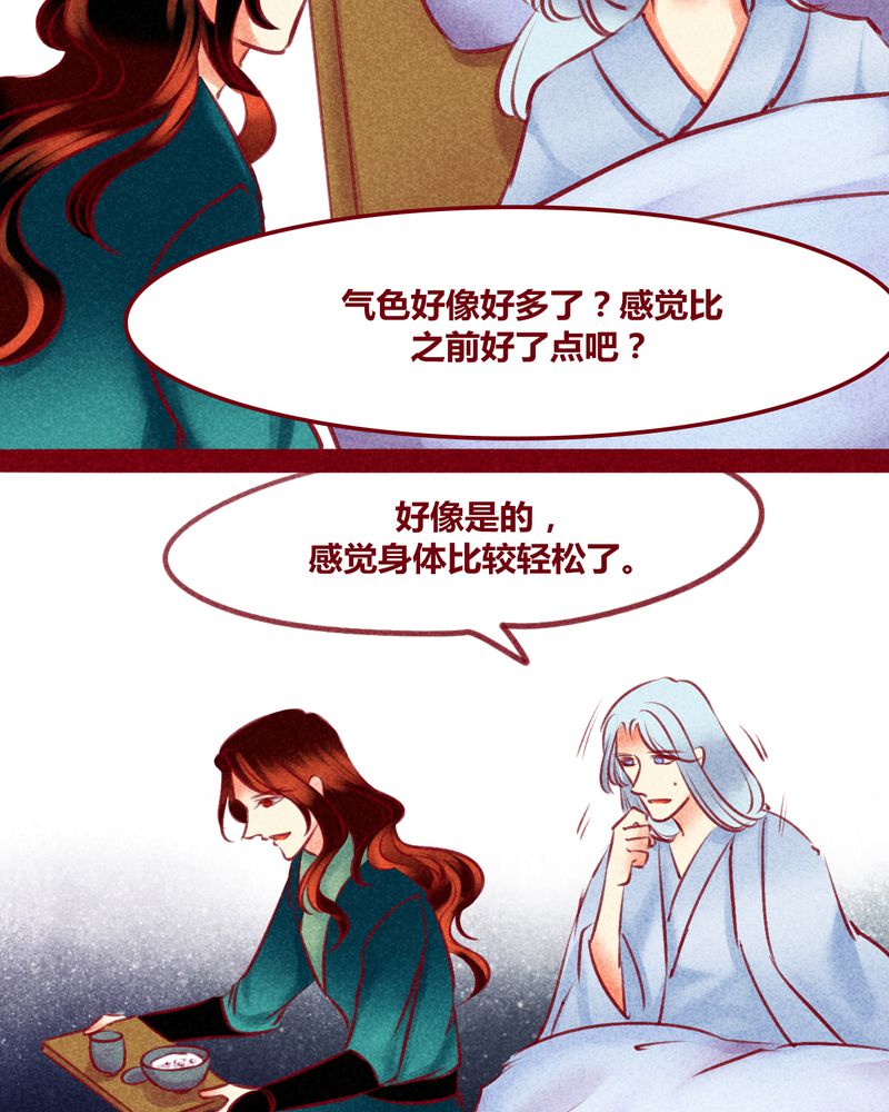 《神兽退散》第138章 第19页