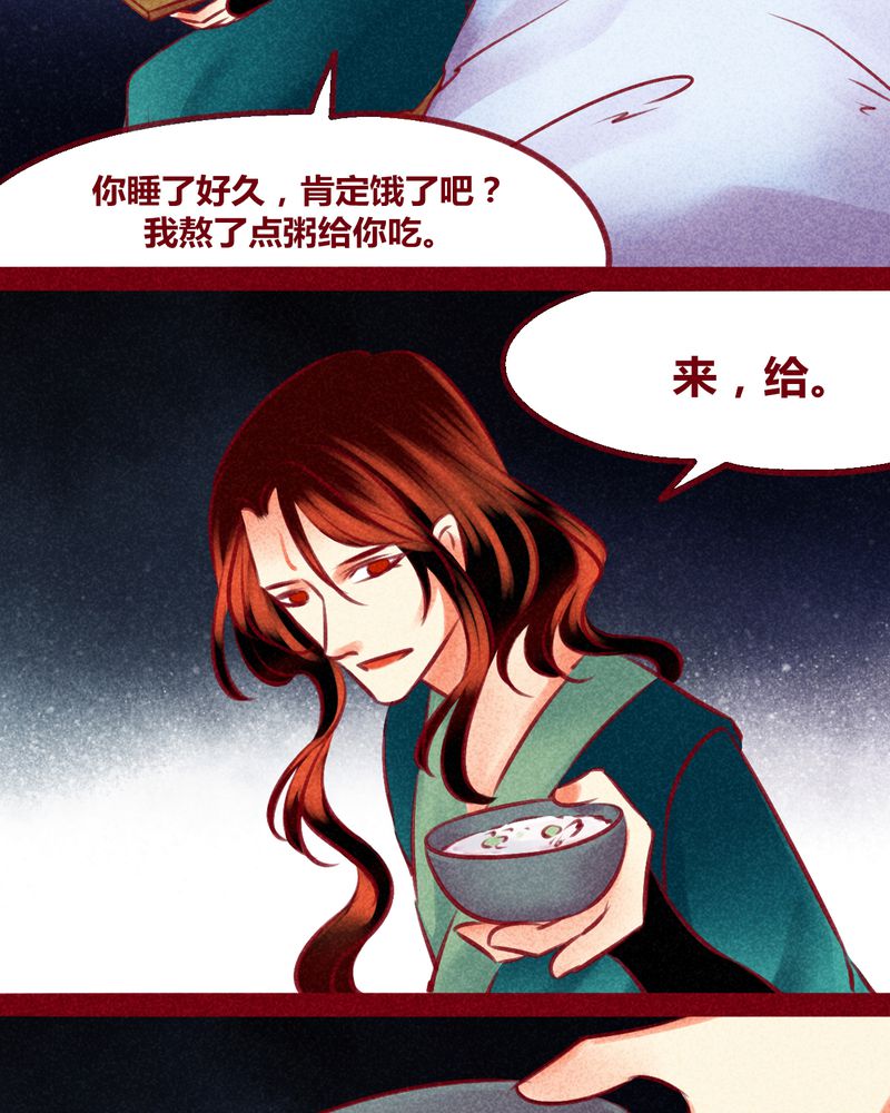 《神兽退散》第138章 第20页