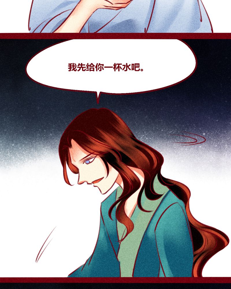 《神兽退散》第138章 第22页